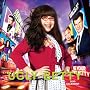 Ugly Betty: 2010 Wall Calendar