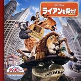 ライアンを探せ! (ディズニー・ゴールデン・コレクション (43))