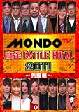 麻雀 BATTLE ROYAL 2011 ~先鋒戦~ [DVD]