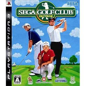 宮里三兄弟内蔵　SEGA　GOLFCLUB