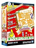 らくちん動画変換2 + DVD Deluxe