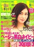 with (ウィズ) 2007年 05月号 [雑誌]の画像