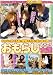 みんなの見てる前で我慢できずに真っ赤な顔しておもらししちゃう女達 [DVD]