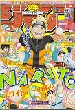 週刊少年ジャンプ 2011年3月28日号 NO.15