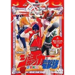�W���b�J�[�d���� VOL.1 [DVD]