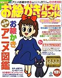 ���G�����p�Y�������h 2007�N 12���� [�G��]