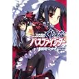 くいなパスファインダー<br>瀬尾 つかさ著 <br>一迅社<br>650円<br>ISBN:9784758041744