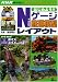 諸星 昭弘: はじめよう!!Nゲージ鉄道模型レイアウト (MC mook)