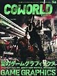 CG WORLD (シージー ワールド)2010年 10月号 [雑誌]