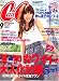 CanCam (キャンキャン) 2008年 09月号 [雑誌]