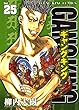 ギャングキング（25） (ヤングキングコミックス)