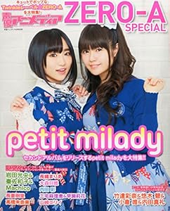ZERO-A SPECIAL 2015年 05 月号 [雑誌]: 声優アニメディア 別冊