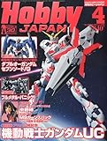 Hobby JAPAN ( ۥӡѥ ) 2010ǯ 04 []