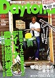 Daytona (デイトナ) 2008年 11月号 [雑誌]