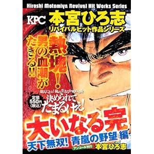 �傢�Ȃ銮�@�V�����o�I�@���̖�]�ҁ@�A���R�[�����s (�u�k�Ѓv���`�i�R�~�b�N�X)