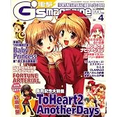電撃G'smagazine (デンゲキジーズマガジン) 2008年 04月号 [雑誌]