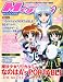 Megami MAGAZINE ( メガミマガジン ) 2010年 03月号 [雑誌]