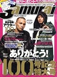 Samurai magazine (サムライ マガジン) 2008年 11月号 [雑誌]