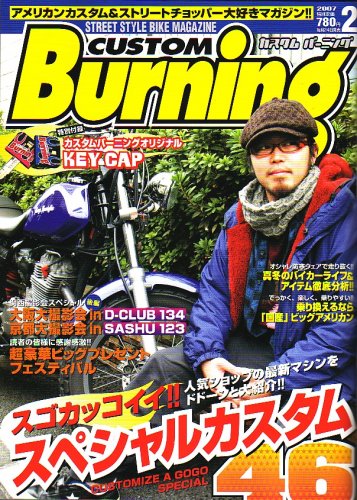 CUSTOM Burning (��������С��˥�) 2007ǯ 02��� [����]