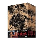子連れ狼 DVD-BOX 二河白道の巻 (4枚組)