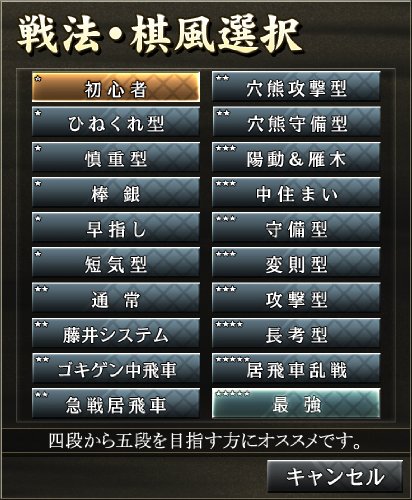 本格的シリーズ 金沢将棋3D ~厳選20戦法~