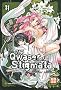 The Qwaser of Stigmata, Tome 11 :