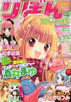 amazon: 杉本愛紗 他 - りぼんスペシャル 冬の大増刊号