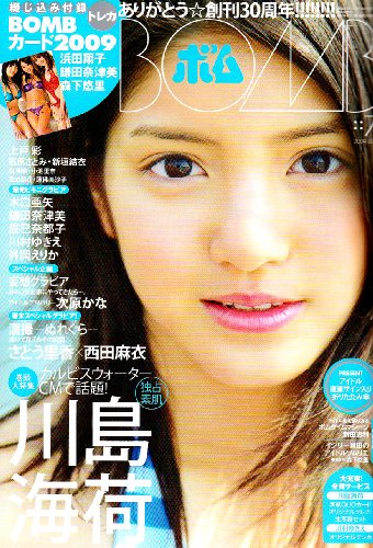 BOMB (ボム) 2009年 07月号 [雑誌]