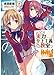 衣笠彰梧: ようこそ実力至上主義の教室へ (2) (MF文庫J)