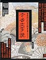 今昔文字鏡　単漢字15万字版[CD-ROM]