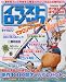 ���饹�ȥ����å� special (���ڥ����) 2009ǯ 07��� [����]