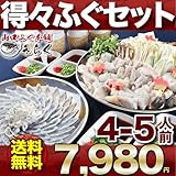【山口直送】「得々ふぐ刺身鍋セット4-5人前／超冷」