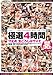 �ɑI4���� ���~�� �����낵�̓����� [DVD]