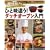 �ЂƖ��Ⴄ!�_�b�`�I�[�u������\���V�F�t���`�̃A�E�g�h�A���� (NHK��I�X)