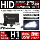35W 薄型 最新 フィリップス HIDキット H1 6000K