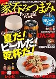 家呑みつまみプレミアム　のどごしサイコー編 (BIGMANスペシャル)