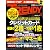 日経 TRENDY (トレンディ) 2012年 02月号 [雑誌]
