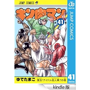 �L�����}�� 41 �W�����v�R�~�b�N�XDIGITAL