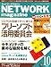 lbg[N}KW (NETWORK MAGAZINE) 2008N 10 [G]
