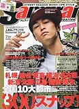 Samurai magazine (サムライ マガジン) 2009年 07月号 [雑誌]-