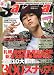 Samurai magazine (����饤 �ޥ�����) 2009ǯ 07��� [����]