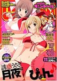 comic (コミック) キャンドール 2008年 11/12号 製品画像