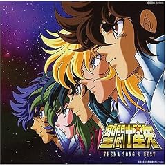 聖闘士星矢 主題歌&BEST