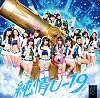 ���U-19(TYPE-A)��1���񰮼�񻲲÷�2�ȥ졼�ǥ��󥰥�����(16��Τ���1������������)��Type��˰ۤʤ���������ͽ��(��48����)�ۡ�Amazon���ꥸ�ʥ���ŵ���̿���A�� (���ץ쥹��)
