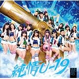 ����U-19(TYPE-A)�y1�S�������Q����2�g���[�f�B���O�J�[�h(16��̂���1���������_������)��Type���ɈقȂ��ނ𕕓��\��(�S48���)�z�yAmazon�I���W�i�����T���ʐ^�tA�z (����v���X��)(DVD�t)NMB48�ɂ��