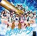 ���U-19(TYPE-A)��1���񰮼�񻲲÷�2�ȥ졼�ǥ��󥰥�����(16��Τ���1������������)��Type��˰ۤʤ���������ͽ��(��48����)�ۡ�Amazon���ꥸ�ʥ���ŵ���̿���A�� (���ץ쥹��)(DVD��)