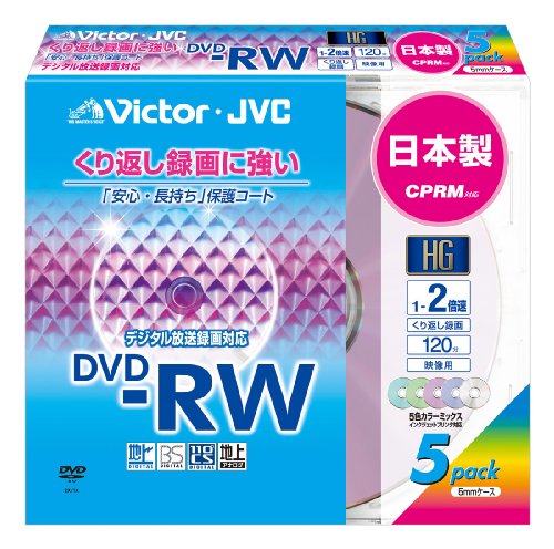 Victor 映像用DVD-RW CPRM対応  保護コート(ハードコート) 120分 4.7GB 2倍速  カラープリンタブル 5枚 日本製 VD-W120LX5