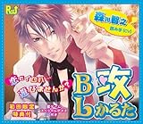 BLかるた 攻-