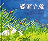 The Runaway Bunny (Chinese Edition)