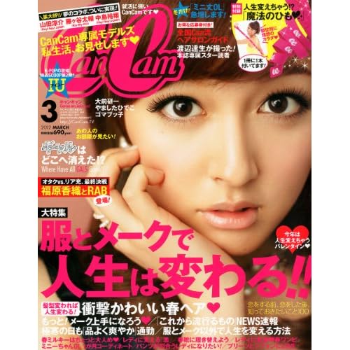CanCam 2012年3月号 表紙画像